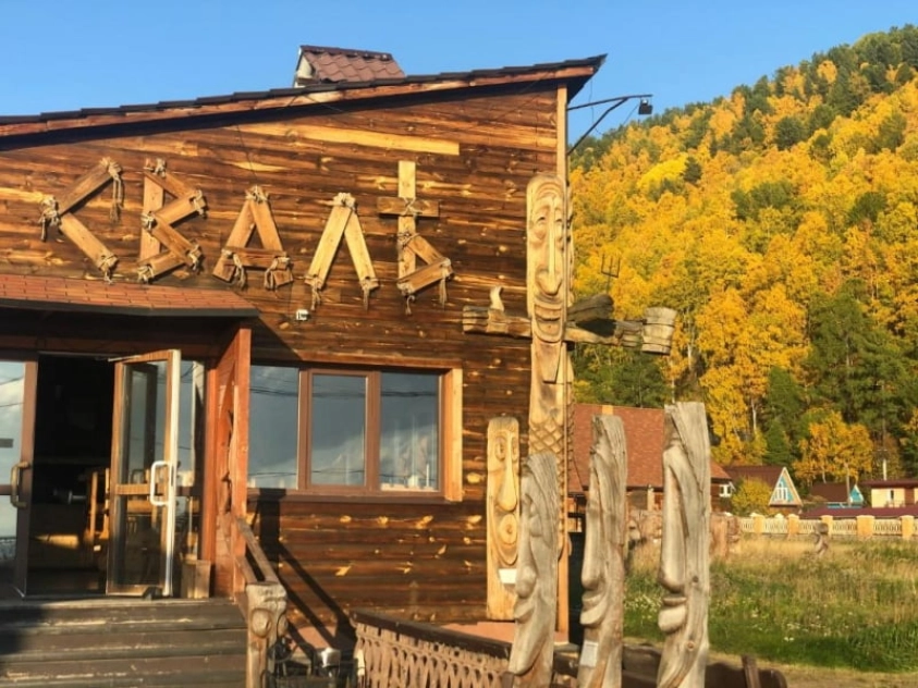 Байкальские каникулы