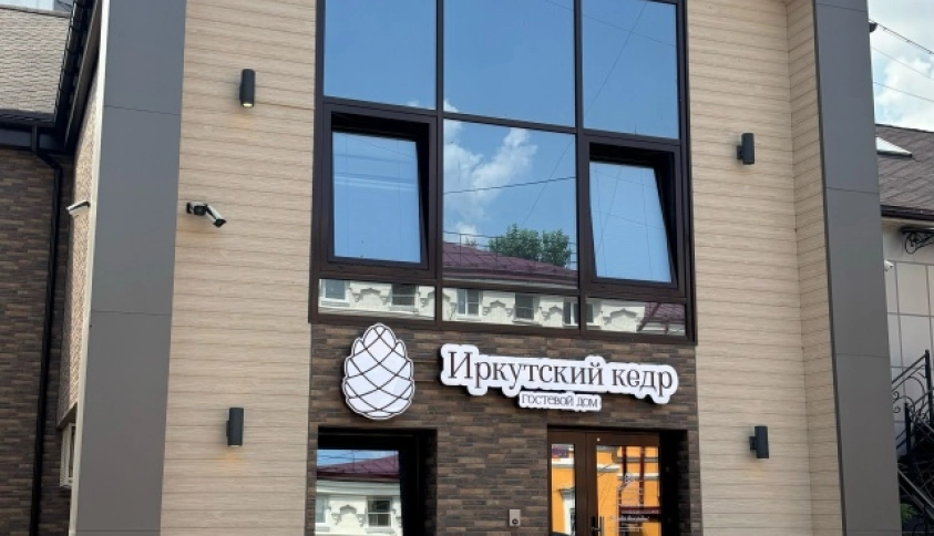 Байкальские каникулы