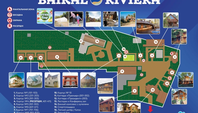 Байкальские каникулы