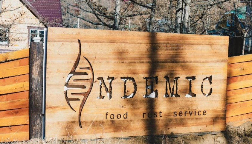 Байкальские каникулы