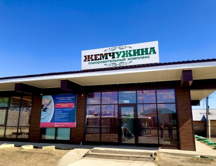 Усадьба "Красная поляна"