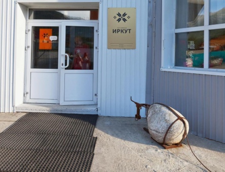 Гостиница "Иркут"